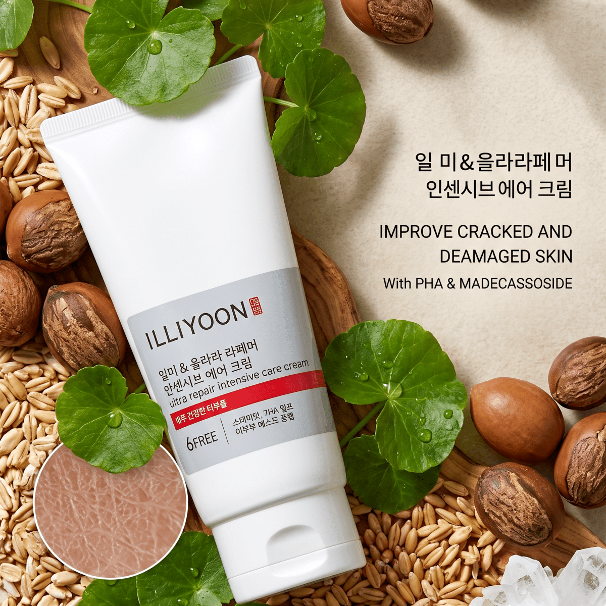 ILLIYOON Ultra Repair Intensive Care Cream 200ml | Intense Repair Cream | AmiGlow NZ - AmiGlow